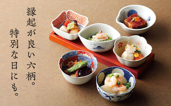 【波佐見焼】染錦型変 六客小付揃 食器 小鉢 セット【浜陶】 [XA70]