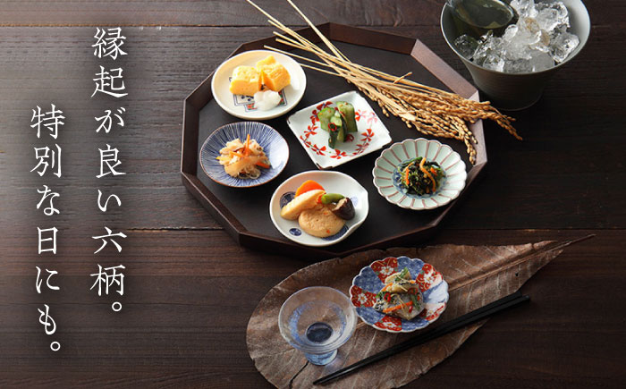 【波佐見焼】染錦型変 六客小皿揃 食器 セット【浜陶】 [XA71]