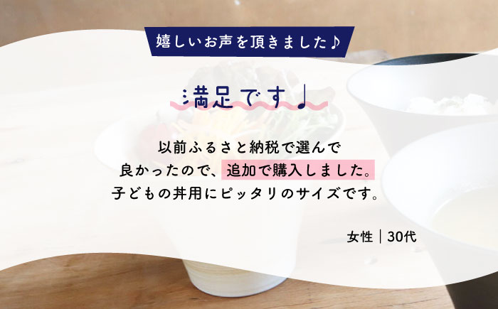 【波佐見焼】IREKO シャビーブラック いれこ碗（中） 2点【浜陶】 [XA76]