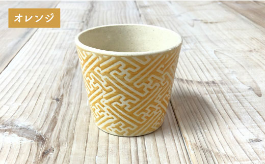 【波佐見焼】紗綾形地紋colorカップ 4色セット そばちょこ 小鉢 スープカップ【馬徳陶苑】 [YD01]