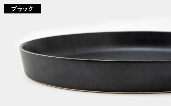 【波佐見焼】吉田 愛 カレー皿「plate 245」ブラック・ホワイト 2枚セット パスタ皿 食器【中善】 [YE08]