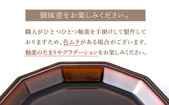 【波佐見焼】面取大皿 プレート ペアセット （ベージュ・アメ釉） 食器 陶器 【重山陶器】 [ZB26]