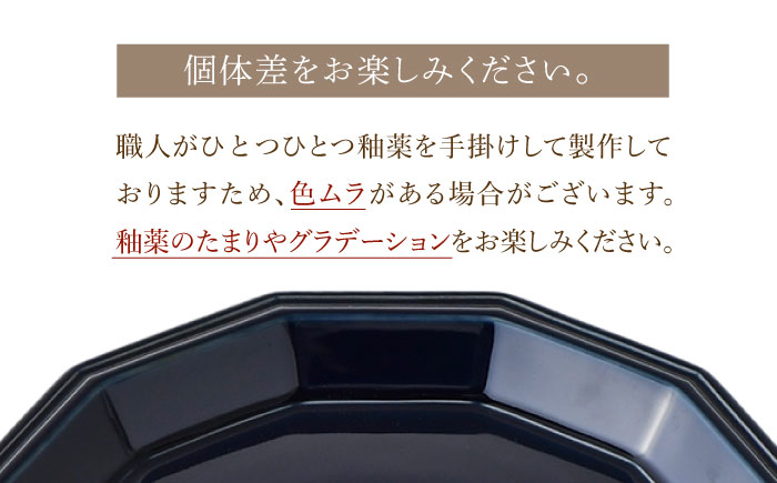 【波佐見焼】面取大皿 プレート ペアセット （ミントブルー・ネイビー） 食器 陶器 【重山陶器】 [ZB27]