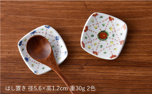 【波佐見焼】瓔珞文ころころカップ・はし置きペアセット 茶碗 湯飲み 小鉢 【一夢窯】 [ZD02]