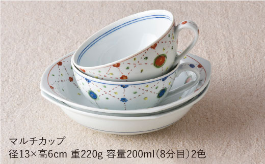 【波佐見焼】瓔珞文 多様鉢・マルチカップ ペアセット カレー皿 スープカップ【一夢窯】 [ZD05]