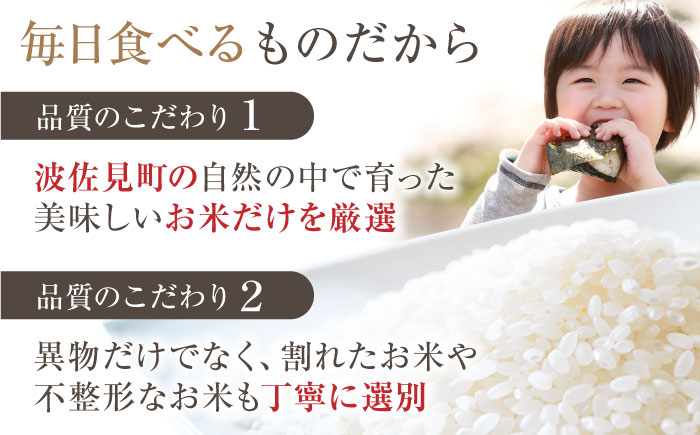 【令和6年度米】ヒノヒカリ 白米 5kg  波佐見町産【冨永米穀店】 [ZF01]