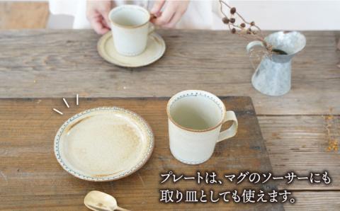 【波佐見焼】ブロンズ マグカップ ・ 15cm プレート ペアセット ホワイト 4点 【藍染窯】 [JC61]