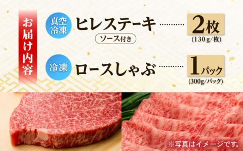 A5ランク 和牛 2種セット ヒレ ステーキ 130g×2枚 / ロース スライス 300g 長崎和牛【肉のあいかわ】 [NA54] 肉 牛肉 ヒレステーキ すき焼き しゃぶしゃぶ 焼肉