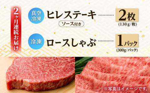 【全2回】A5ランク 和牛 2種セット ヒレ ステーキ 130g×2枚 / ロース スライス 300g 総計約1.1kg 【肉のあいかわ】[NA55] 肉 牛肉 定期便