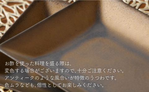 【波佐見焼】ブロンズゴールド 長角皿 3枚セット【長十郎窯】 [AE16]