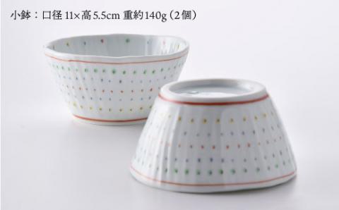 【波佐見焼】五色てんてん 楕円鉢 ボウル 小鉢 2個セット【藍水】 [GB21]