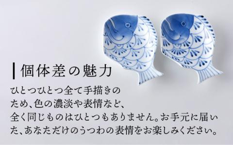 【波佐見焼】染付鯛 小皿 赤・青 2枚セット【洸琳窯】 [GE44]