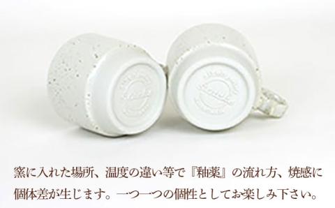 【波佐見焼】スタックスマグ 磁器 ペールカラー（小）チョコチャンク 2点セット 食器  マグカップ  ペア【藍染窯】 [JC158]