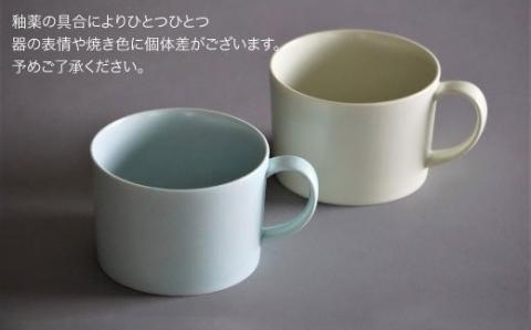 【波佐見焼】スープカップ マグカップ ペアセット ミントブルー・アイボリー【永峰製磁】【eiho】 [RA59]