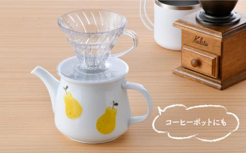 【波佐見焼】ラフランス ティーポット【松幸陶芸】 [HB39]