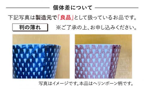 【波佐見焼】 あると嬉しい♪ そばちょこ 6色セット（ヘリンボーン柄）【アイユー】 [UA08]