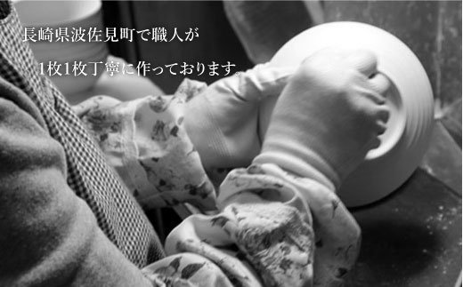 【波佐見焼】しのぎシリーズ プレート 茶碗 小皿 含む プレミアムセット【一龍陶苑】 [CC03]