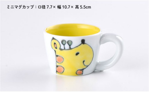 【波佐見焼】NEW 子ども 茶碗 3点セット「きりん」【大新窯】 [DC31]