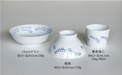 【波佐見焼】染蒼 kusa 茶碗 ボウル そばちょこ 含む 6点セット【石丸陶芸】 [LB32]