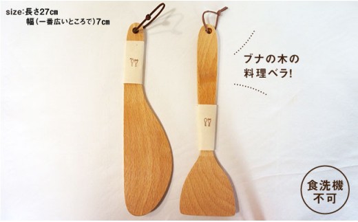 ナイフストッカー・料理ベラのセット【木の工房あんくるうっど】 [NC01]