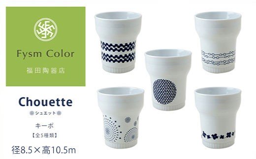 【波佐見焼】シュエット プレミアムオールアイテムセット プレート マグカップ 茶碗 含む 30点【福田陶器店】 [PA148]