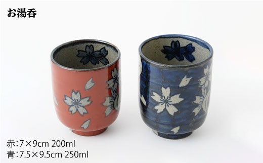 【波佐見焼】流水桜ペアセット 翔芳窯【福田陶器店】 [PA150]