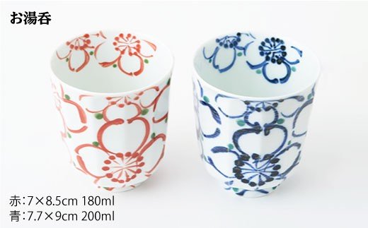 【波佐見焼】大輪桜 茶碗 湯呑み ペアセット【福田陶器店】 [PA153]