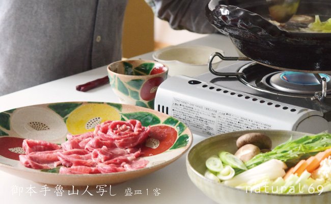 【波佐見焼 利左エ門窯】 御本手魯山人 写し 盛皿 1客【natural69】 [QA23]