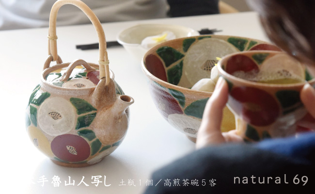 【波佐見焼 利左エ門窯】 御本手魯山人 写し 土瓶 1個／高煎茶碗 5客【natural69】 [QA24]