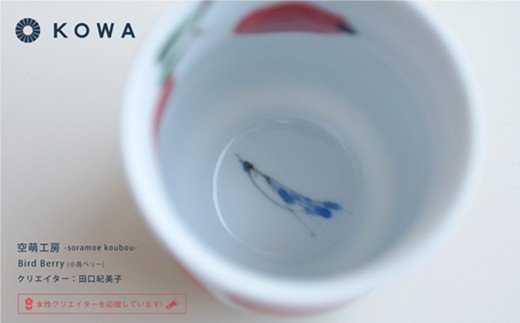 【波佐見焼】Bird Berry -小鳥ベリー- 6点セット 夫婦ペア 茶碗 ・ 湯呑 ・ マグカップ （赤・青）【光和陶器】 [SC05]