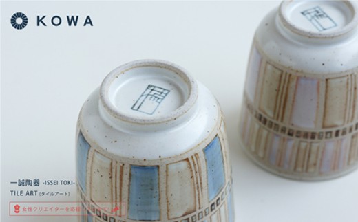 【波佐見焼】TILE ART -タイルアート- ペア 茶碗 ・ 湯呑 セット【光和陶器】 [SC06]