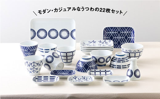 【波佐見焼】「ちょうどいいうつわ」 evotra ホームセット 小鉢 茶碗 小皿【浜陶】 [XA32]