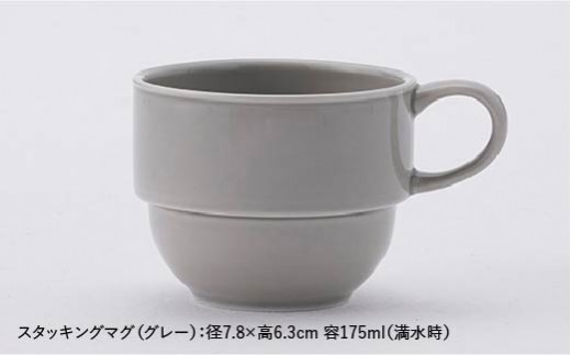 【波佐見焼】カフェ プレート スタッキング ミニマグ 2色セット ピンク・グレー マグカップ スープマグ 食器【重山陶器】 [ZB07]