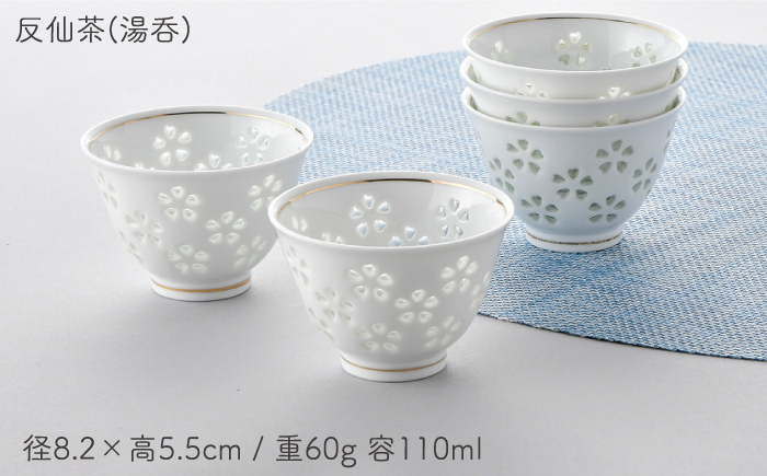 【波佐見焼】水晶花詰 茶器揃い 急須 湯呑 セット【丹心窯】 [AB33]