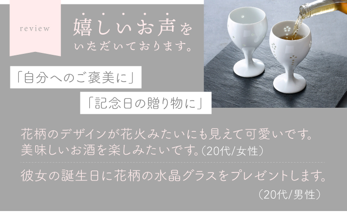 【波佐見焼】水晶彫ショートワイン ペアセットA（ドットライン＆バブル）食器【丹心窯】 [AB42]