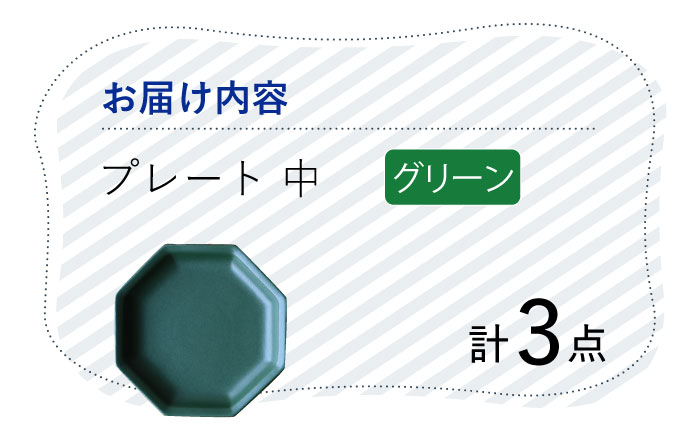 【波佐見焼】 Cheerful プレート グリーン（中） 3枚セット 【Cheer house】 [AC181]