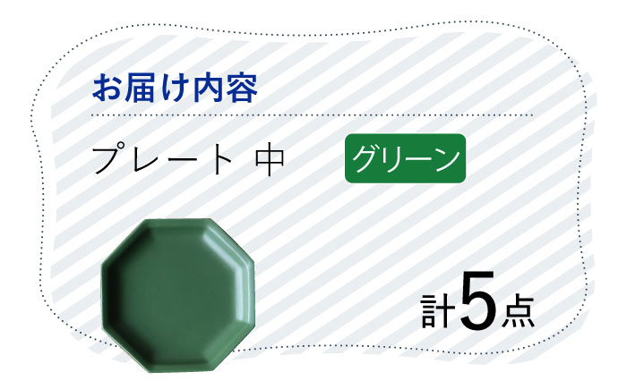 【波佐見焼】 Cheerful プレート グリーン（中） 5枚セット 【Cheer house】 [AC189]