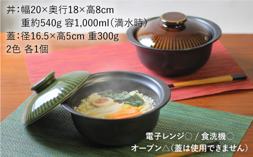 波佐見焼】直火ラーメン丼 どんぶり ペアセット【西日本陶器】 [AC70]: 波佐見町ANAのふるさと納税