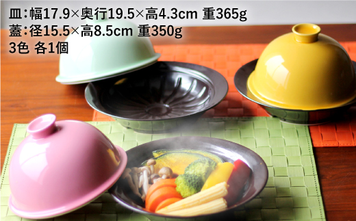 【波佐見焼】美と健康 レンジで簡単タジン鍋 蒸すクック（1人用）3色トリオ【西日本陶器】 [AC71]