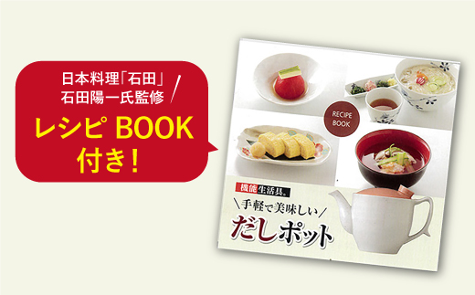 【波佐見焼】レンジでカンタン出汁ポット（クリーン機能付き）薄紅色【西日本陶器】 [AC73]