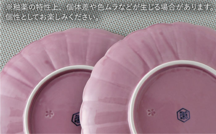 【波佐見焼】RINKA 21.5cm プレート 2枚セット ピンク【長十郎窯】 [AE33]