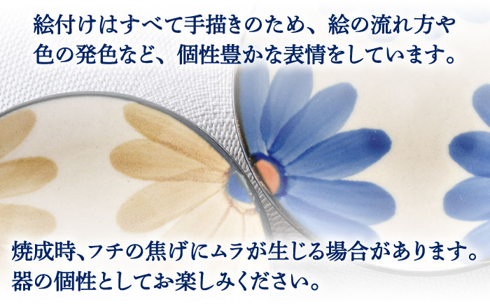 【波佐見焼】藍花 マグカップ ソーサー ペアセット【長十郎窯】 [AE47]