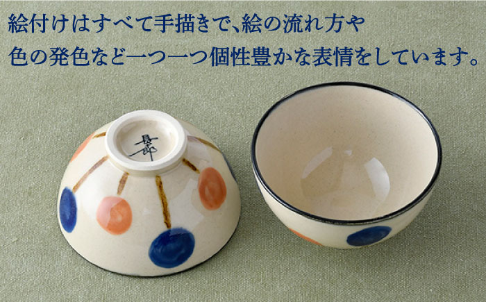 【波佐見焼】ふわり お茶碗 ペア セット【長十郎窯】 [AE52]