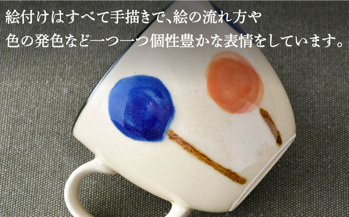 【波佐見焼】ふわり マグカップ ペア セット【長十郎窯】 [AE53]