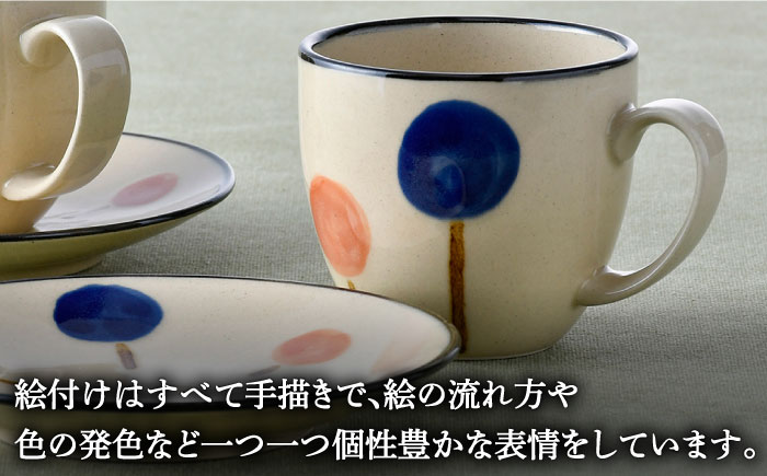 【波佐見焼】ふわり カップ＆ソーサー ペア セット マグカップ 取り皿【長十郎窯】 [AE54]