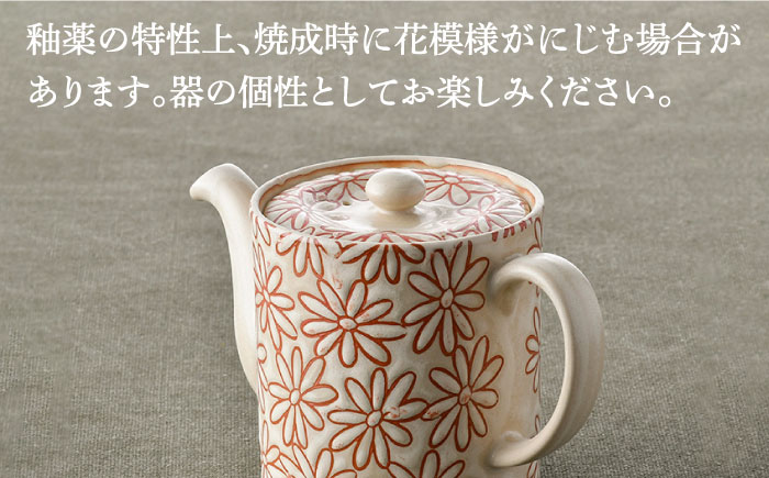 【波佐見焼】撥水花散らし  花柄 筒形 ティーポット 白【長十郎窯】 [AE55]