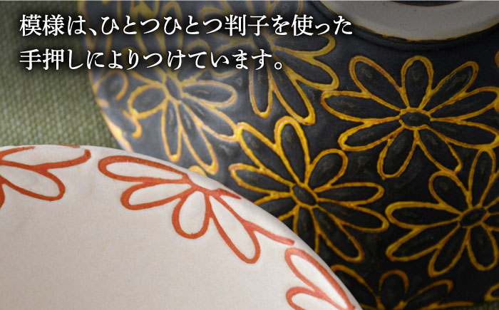 【波佐見焼】撥水花散らし お茶碗 ペア セット 夫婦茶碗【長十郎窯】 [AE56]