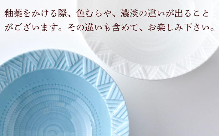 【波佐見焼】WAVE小鉢2個セット（白・トルコブルー）食器 皿【一真窯】 [BB62]