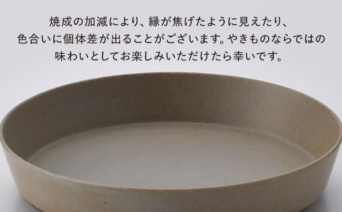 【波佐見焼】kadテラ 深皿 21cm 2枚セット サンド【NISHIYAMAJAPAN】 [CB137]