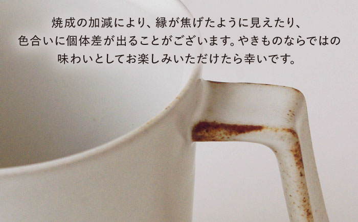 【波佐見焼】kadテラ マグ 2点セット アイボリー・サンド【NISHIYAMAJAPAN】 [CB142]